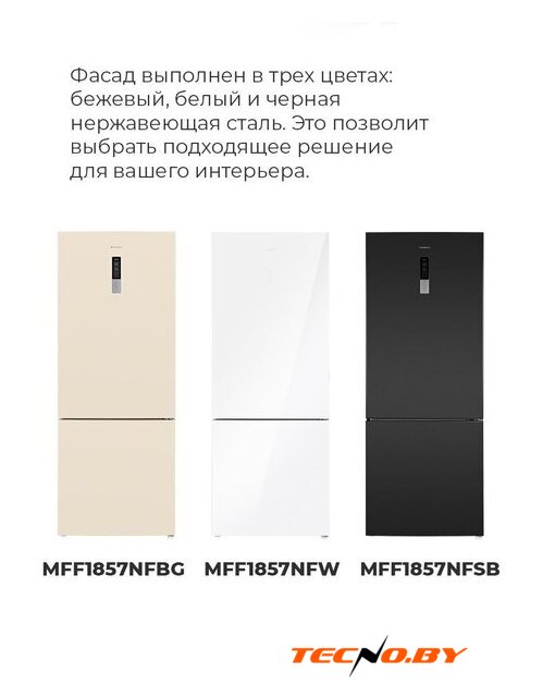 Холодильник MAUNFELD MFF185NFB - Изображение №30 — Интернет-Магазин TECNO.BY