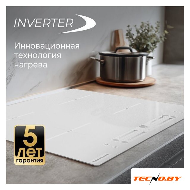Варочная панель Zigmund & Shtain CI 23.6 W - Изображение №8 — Интернет-Магазин TECNO.BY