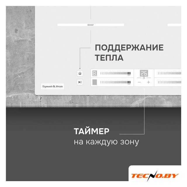 Варочная панель Zigmund & Shtain CI 23.6 W - Изображение №9 — Интернет-Магазин TECNO.BY