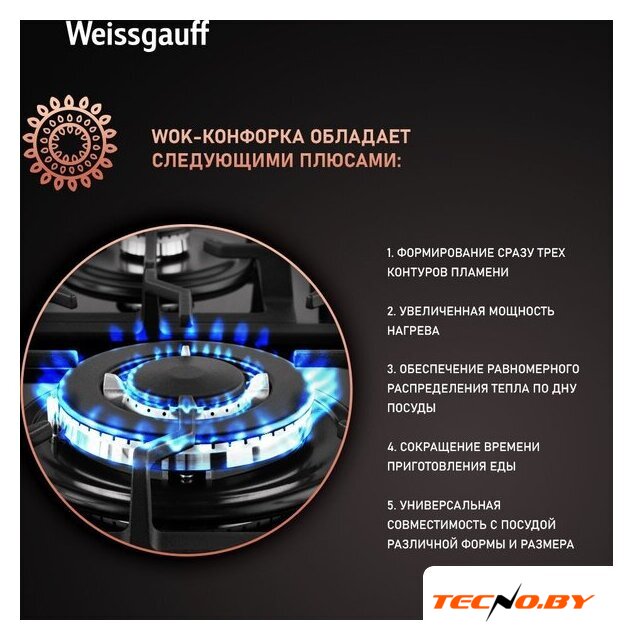 Варочная панель Weissgauff HGG 641 BGSV - Изображение №8 — Интернет-Магазин TECNO.BY