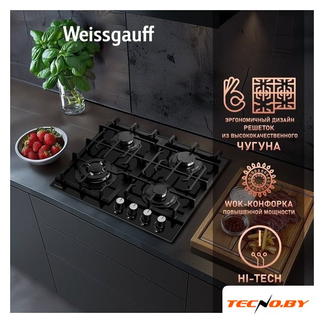 Варочная панель Weissgauff HGG 641 BGSV - Изображение №6 — Интернет-Магазин TECNO.BY