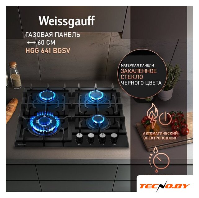 Варочная панель Weissgauff HGG 641 BGSV - Изображение №2 — Интернет-Магазин TECNO.BY