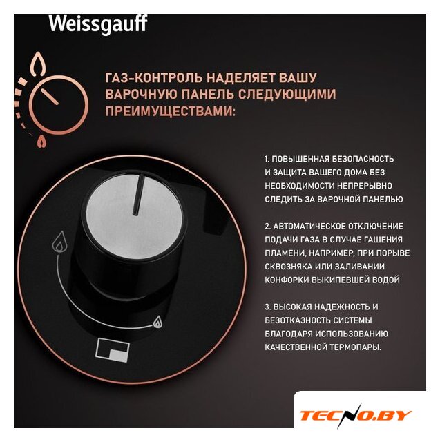 Варочная панель Weissgauff HGG 641 BGSV - Изображение №5 — Интернет-Магазин TECNO.BY