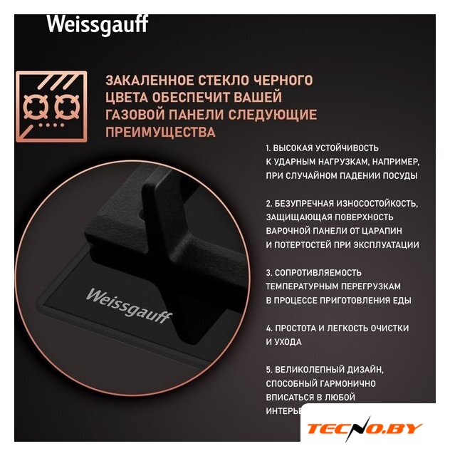 Варочная панель Weissgauff HGG 641 BGSV - Изображение №3 — Интернет-Магазин TECNO.BY