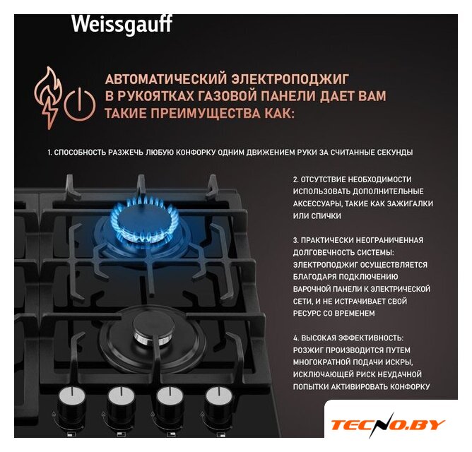 Варочная панель Weissgauff HGG 641 BGSV - Изображение №4 — Интернет-Магазин TECNO.BY