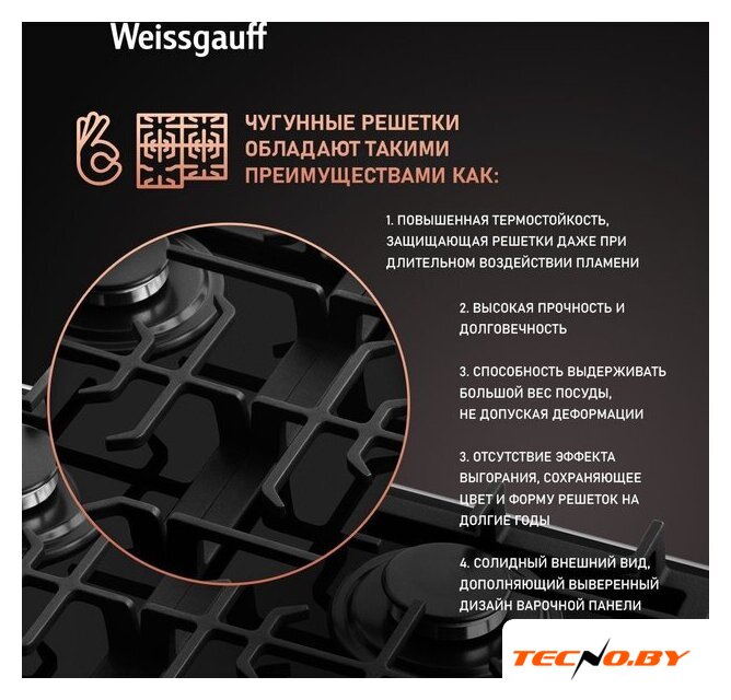 Варочная панель Weissgauff HGG 641 BGSV - Изображение №7 — Интернет-Магазин TECNO.BY