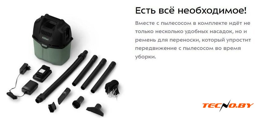 Пылесос Kitfort KT-5196 - Изображение №9 — Интернет-Магазин TECNO.BY