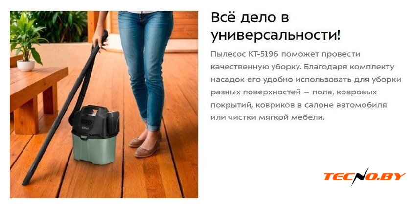 Пылесос Kitfort KT-5196 - Изображение №10 — Интернет-Магазин TECNO.BY