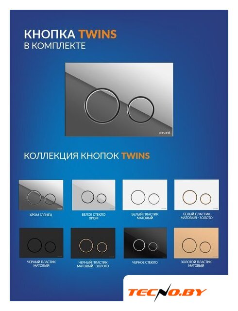 Унитаз подвесной Cersanit Carina New Clean On с инстал. Link Pro (с кнопкой Twins 63523 хром глянцевый) - Изображение №12 — Интернет-Магазин TECNO.BY