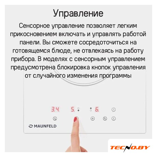 Варочная панель MAUNFELD CVI292BG - Изображение №13 — Интернет-Магазин TECNO.BY
