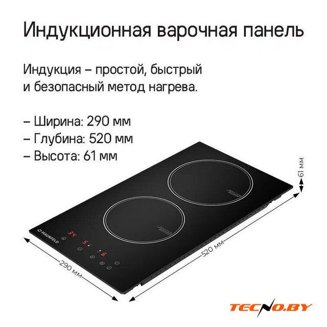 Варочная панель MAUNFELD CVI292BG - Изображение №7 — Интернет-Магазин TECNO.BY