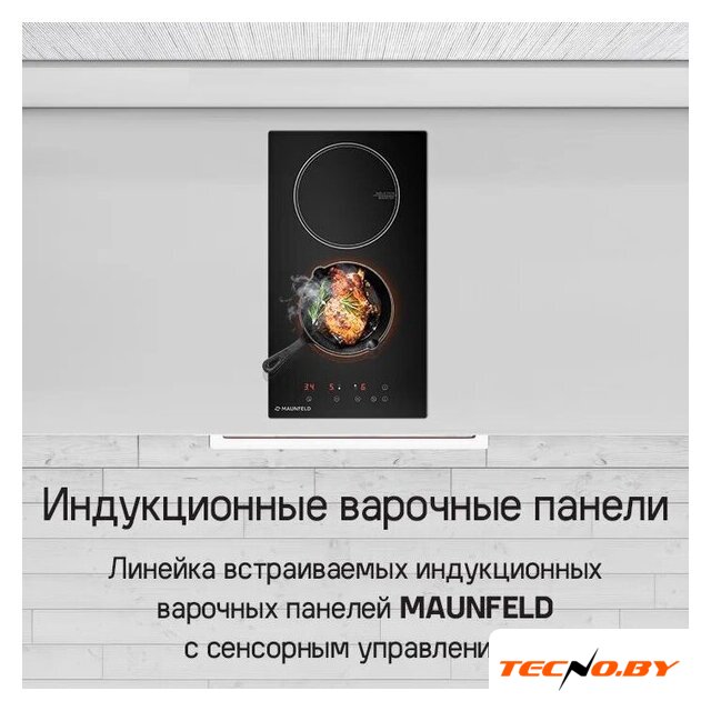 Варочная панель MAUNFELD CVI292BG - Изображение №10 — Интернет-Магазин TECNO.BY