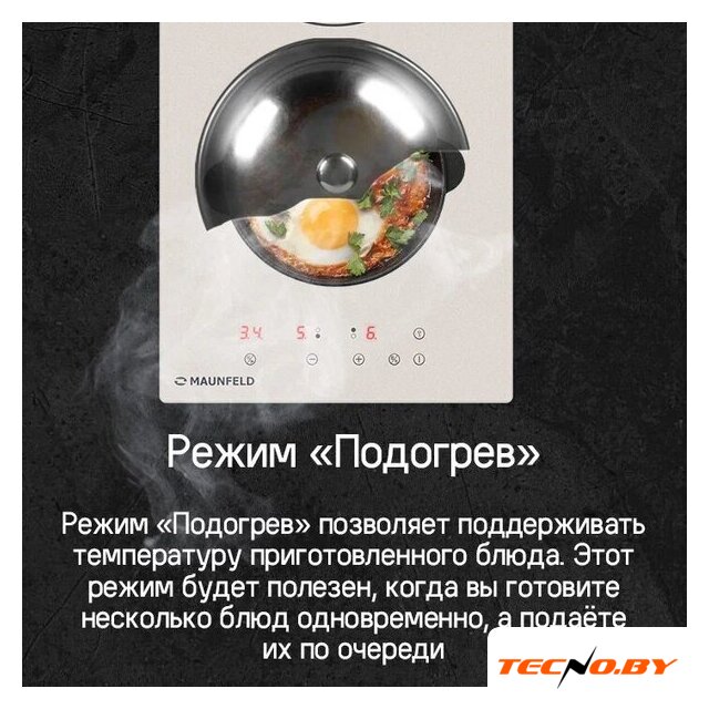 Варочная панель MAUNFELD CVI292BG - Изображение №15 — Интернет-Магазин TECNO.BY
