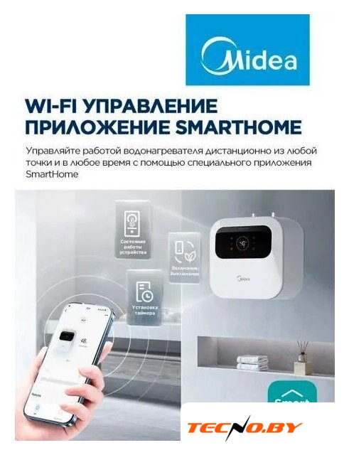 Накопительный электрический водонагреватель под мойку Midea MWH10-20SMU-Smart - Изображение №5 — Интернет-Магазин TECNO.BY