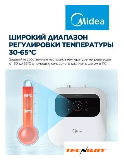 Накопительный электрический водонагреватель под мойку Midea MWH10-20SMU-Smart - Изображение №4 — Интернет-Магазин TECNO.BY
