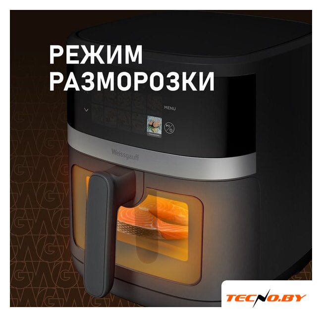 Аэрогриль (аэрофритюрница) Weissgauff WAF 726 DS Digital OptiFry - Изображение №12 — Интернет-Магазин TECNO.BY