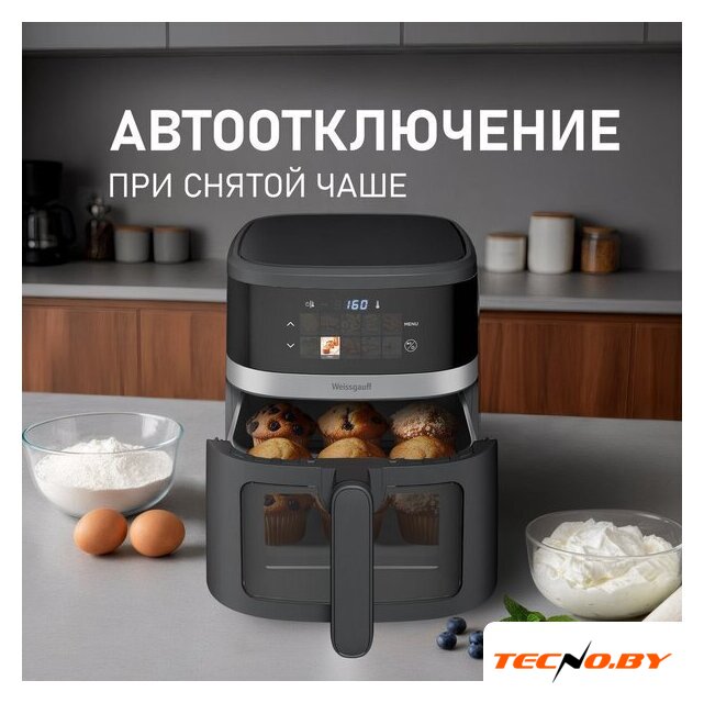 Аэрогриль (аэрофритюрница) Weissgauff WAF 726 DS Digital OptiFry - Изображение №16 — Интернет-Магазин TECNO.BY