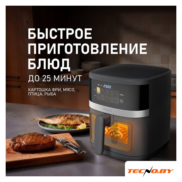 Аэрогриль (аэрофритюрница) Weissgauff WAF 726 DS Digital OptiFry - Изображение №8 — Интернет-Магазин TECNO.BY