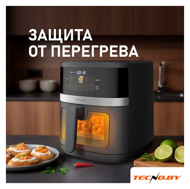 Аэрогриль (аэрофритюрница) Weissgauff WAF 726 DS Digital OptiFry - Изображение №18 — Интернет-Магазин TECNO.BY