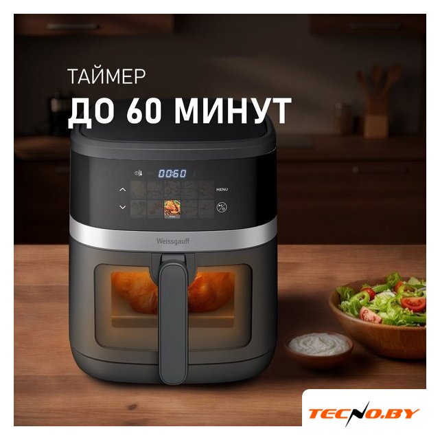 Аэрогриль (аэрофритюрница) Weissgauff WAF 726 DS Digital OptiFry - Изображение №15 — Интернет-Магазин TECNO.BY