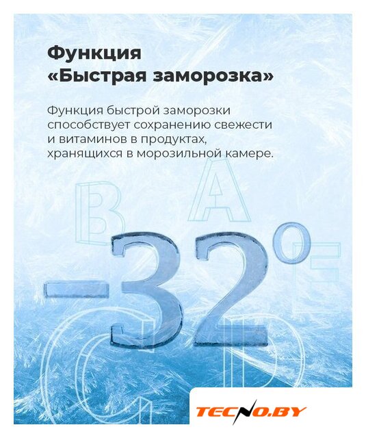 Холодильник MAUNFELD MFF185NFW - Изображение №22 — Интернет-Магазин TECNO.BY