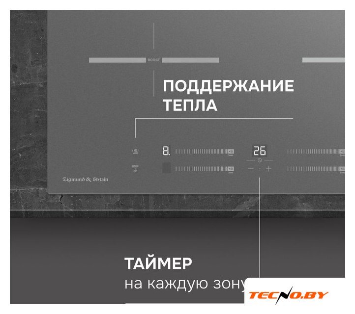 Варочная панель Zigmund & Shtain CI 23.6 S - Изображение №11 — Интернет-Магазин TECNO.BY