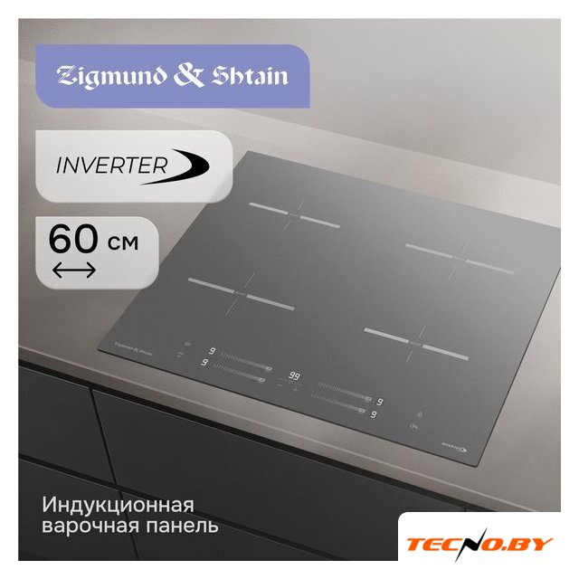 Варочная панель Zigmund & Shtain CI 23.6 S - Изображение №5 — Интернет-Магазин TECNO.BY