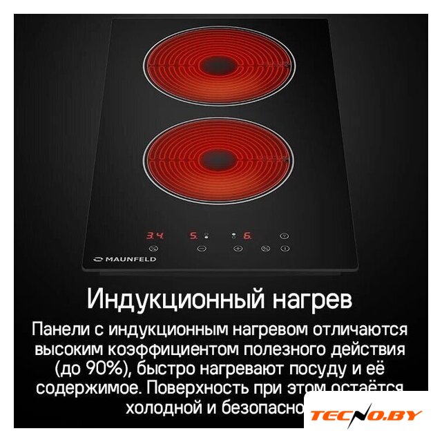 Варочная панель MAUNFELD CVI292WH - Изображение №11 — Интернет-Магазин TECNO.BY