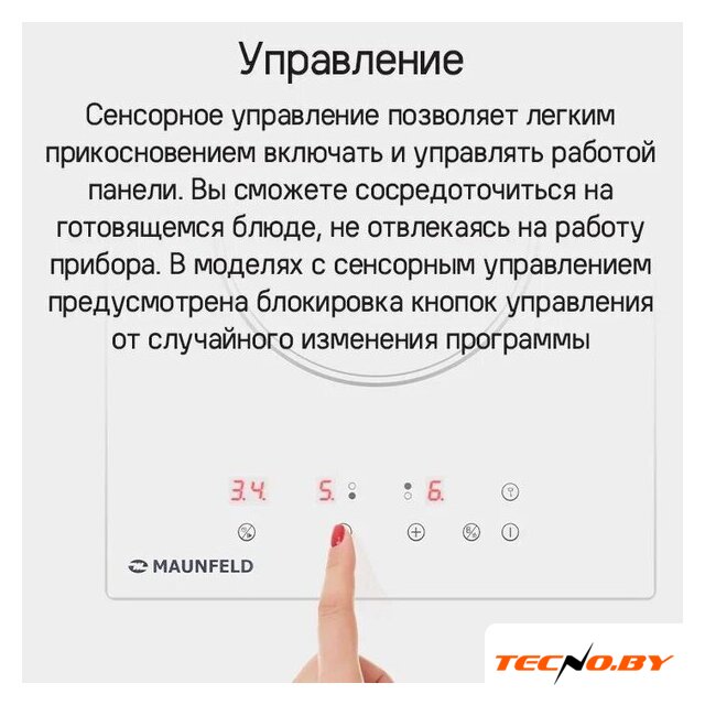 Варочная панель MAUNFELD CVI292WH - Изображение №13 — Интернет-Магазин TECNO.BY