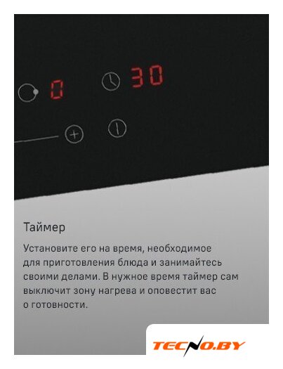 Варочная панель MAUNFELD EVCE.453.D-BK - Изображение №15 — Интернет-Магазин TECNO.BY
