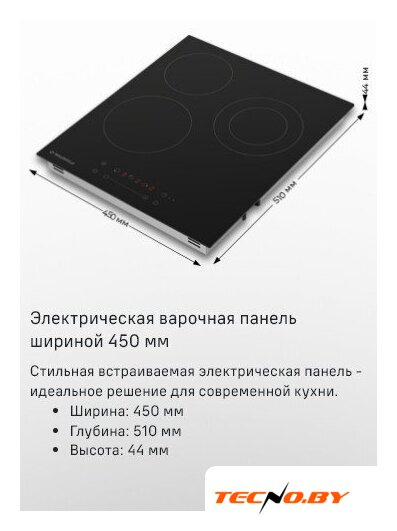 Варочная панель MAUNFELD EVCE.453.D-BK - Изображение №9 — Интернет-Магазин TECNO.BY