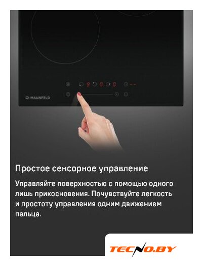 Варочная панель MAUNFELD EVCE.453.D-BK - Изображение №11 — Интернет-Магазин TECNO.BY