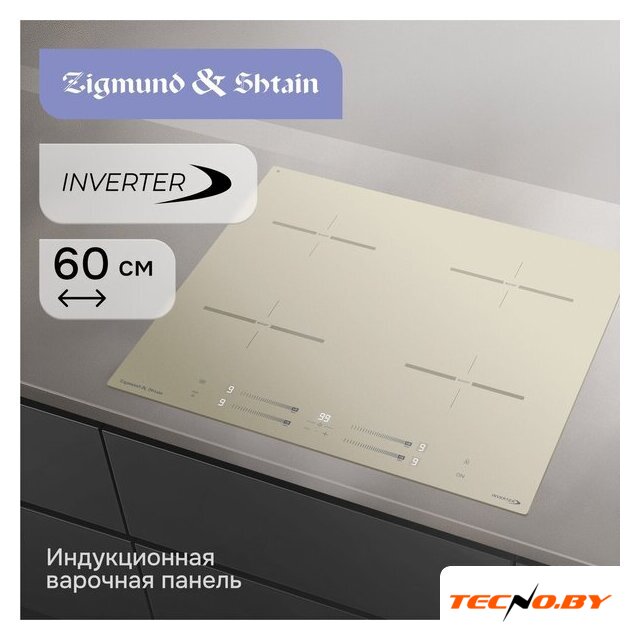 Варочная панель Zigmund & Shtain CI 23.6 I - Изображение №5 — Интернет-Магазин TECNO.BY