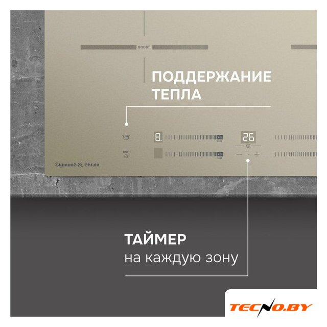 Варочная панель Zigmund & Shtain CI 23.6 I - Изображение №11 — Интернет-Магазин TECNO.BY