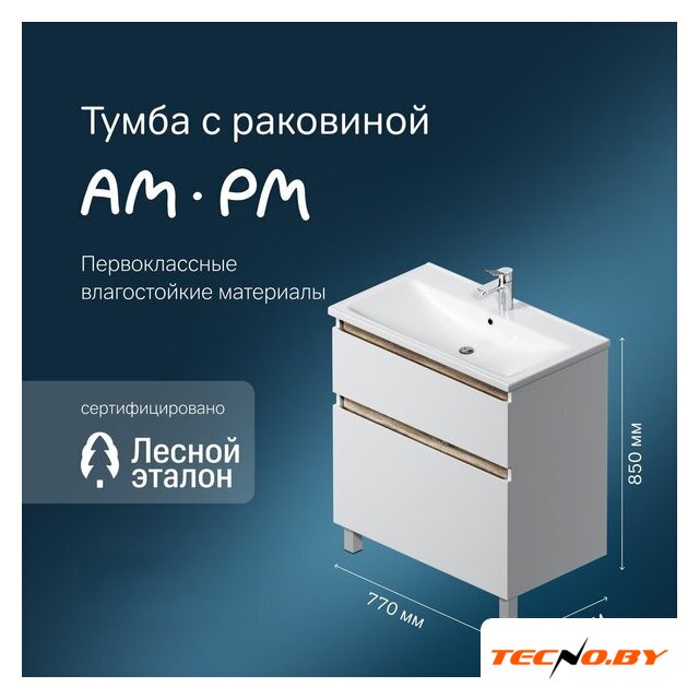  AM.PM Тумба с умывальником X-Joy M85A-FSX0802-WC0802WG - Изображение №2 — Интернет-Магазин TECNO.BY