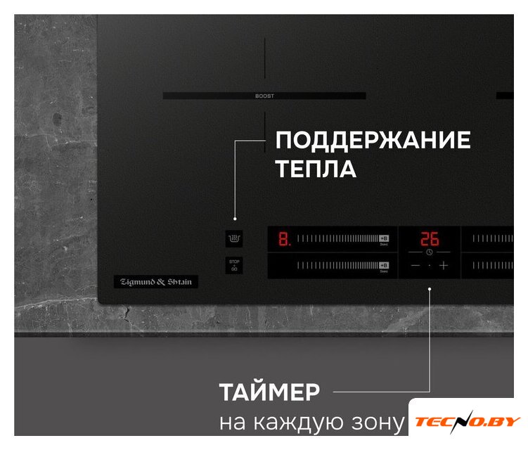 Варочная панель Zigmund & Shtain CI 23.6 B - Изображение №9 — Интернет-Магазин TECNO.BY