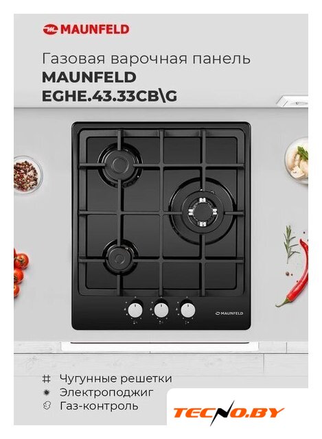 Варочная панель MAUNFELD EGHE.43.33CW/G - Изображение №20 — Интернет-Магазин TECNO.BY