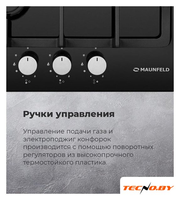 Варочная панель MAUNFELD EGHE.43.33CW/G - Изображение №24 — Интернет-Магазин TECNO.BY