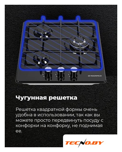 Варочная панель MAUNFELD EGHE.43.33CW/G - Изображение №22 — Интернет-Магазин TECNO.BY