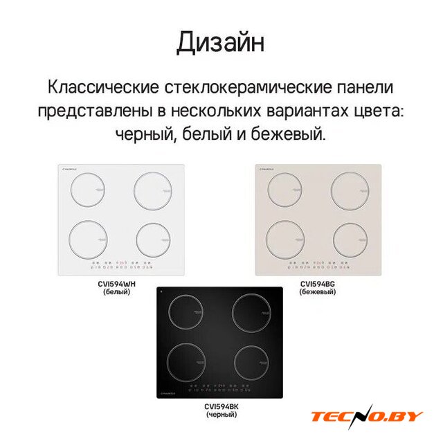 Варочная панель MAUNFELD CVI594WH - Изображение №9 — Интернет-Магазин TECNO.BY