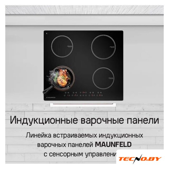 Варочная панель MAUNFELD CVI594WH - Изображение №10 — Интернет-Магазин TECNO.BY