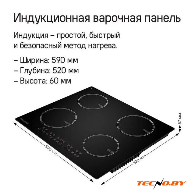 Варочная панель MAUNFELD CVI594WH - Изображение №7 — Интернет-Магазин TECNO.BY