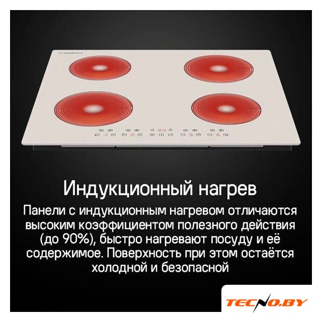 Варочная панель MAUNFELD CVI594WH - Изображение №11 — Интернет-Магазин TECNO.BY