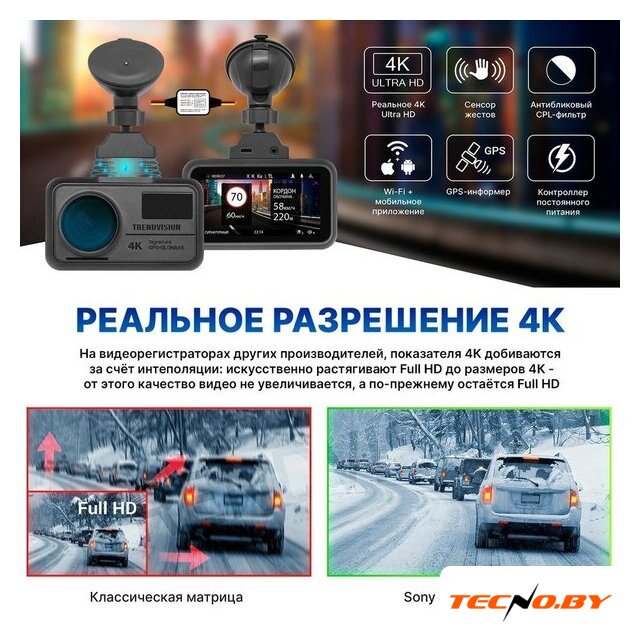 Видеорегистратор-GPS информатор (2в1) TrendVision TDR-725 Real 4K Max - Изображение №3 — Интернет-Магазин TECNO.BY