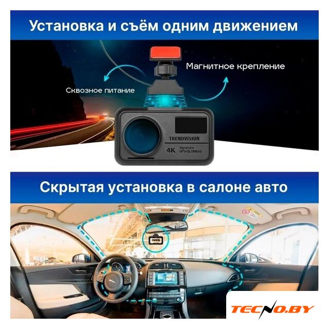 Видеорегистратор-GPS информатор (2в1) TrendVision TDR-725 Real 4K Max - Изображение №11 — Интернет-Магазин TECNO.BY