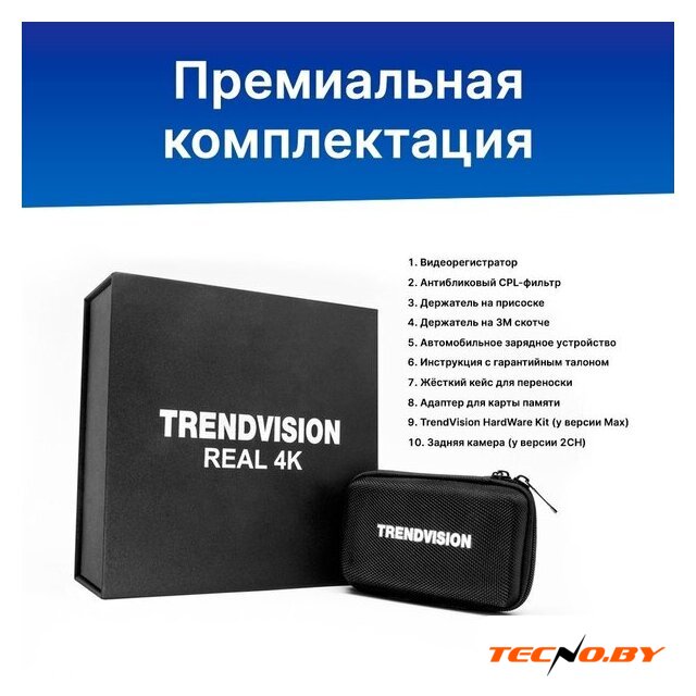 Видеорегистратор-GPS информатор (2в1) TrendVision TDR-725 Real 4K Max - Изображение №16 — Интернет-Магазин TECNO.BY