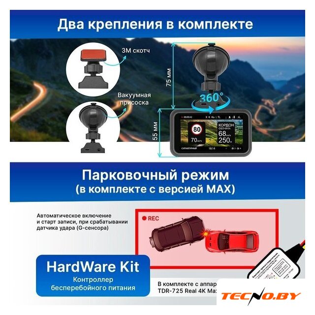 Видеорегистратор-GPS информатор (2в1) TrendVision TDR-725 Real 4K Max - Изображение №8 — Интернет-Магазин TECNO.BY