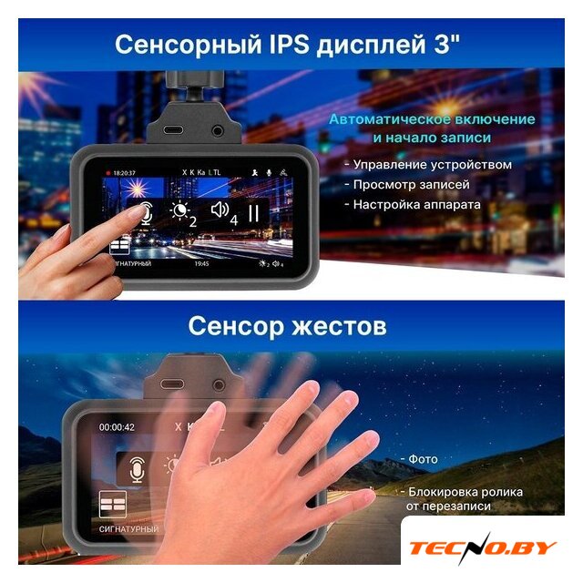 Видеорегистратор-GPS информатор (2в1) TrendVision TDR-725 Real 4K Max - Изображение №7 — Интернет-Магазин TECNO.BY