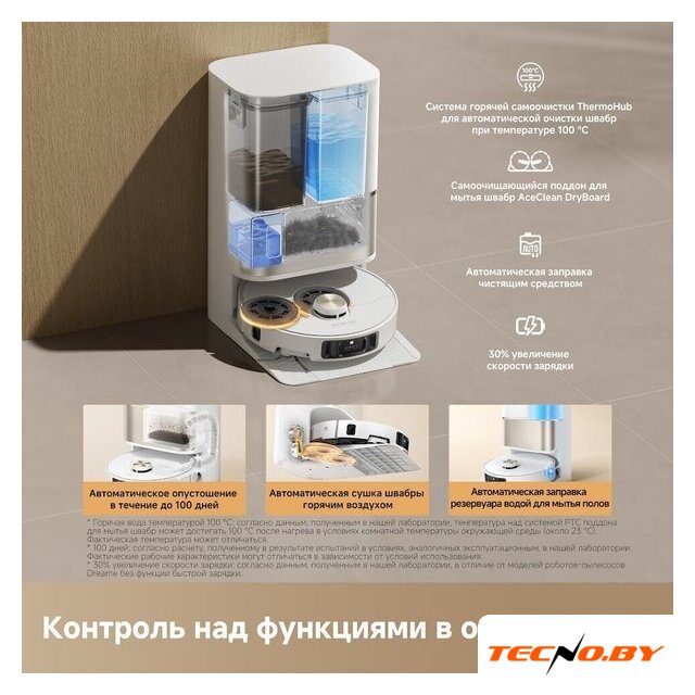 Робот-пылесос Dreame Robot Vacuum L50s Pro Ultra White RLL88HE (евровилка, белый) - Изображение №9 — Интернет-Магазин TECNO.BY