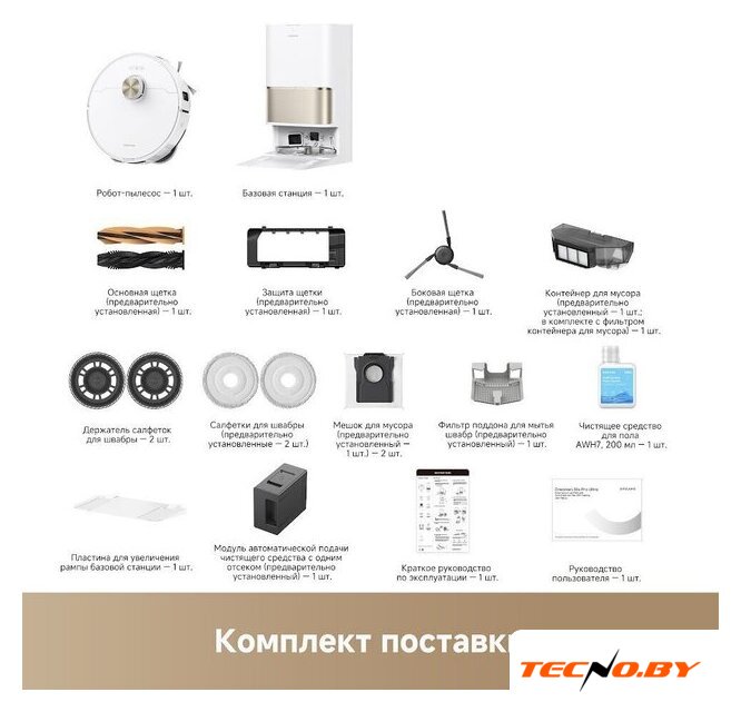 Робот-пылесос Dreame Robot Vacuum L50s Pro Ultra White RLL88HE (евровилка, белый) - Изображение №12 — Интернет-Магазин TECNO.BY